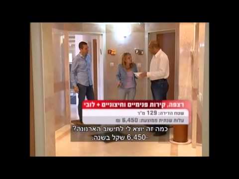 הכל כלול- שיטת חישוב ארנונה