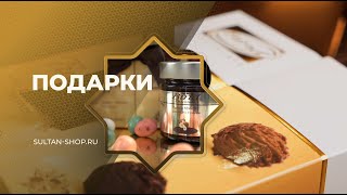 Подарки | Бизнес подарки | Корпоративные подарки | Сладкие подарки