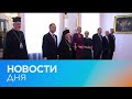 Новости дня | 30 март — утренний выпуск