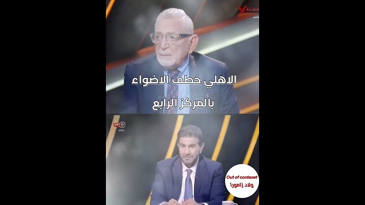 الاهلي خطف الأضواء بالمركز الرابع #footbal #النصر #هدف #رونالدو  #الزمالك
