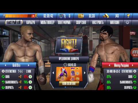 Real boxing manny pacquiao прохождения#4 финал турнира забияк