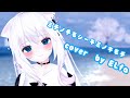 歌ってみた ミチノチモシーキミノキモチ Covered By ELfα 