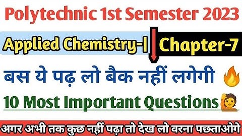 Applied Chemistry-l most Important questions// अगर अभी तक कुछ नहीं पढ़े तो देख लो//bteup exam 2023