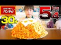 大食い Uberでパンチョのスパゲッティ頼んだら5 4kgきた ぞうさんパクパク 大食い Uberでパンチョのスパゲッティ頼んだら5 4kgきた ぞうさんパクパク