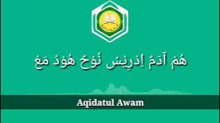 عقيدة العوام AQIDATUL AWAM [ PONDOK PESANTREN DARUSSALAM MARTAPURA ]
