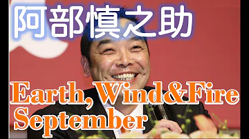 تحميل 阿部慎之助 登場曲