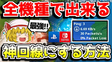 フォートナイトゆっくりシーズン8 フォートナイトゆっくりシーズン8