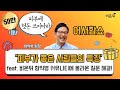 [어서함쇼] ‘피부가 좋은 사람들의 특징’ (함익병피부과의원 함익병 원장)