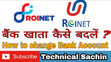 Roinet expresso बैंक खाता कैसे बदलें How To change Bank account in roinet expresso