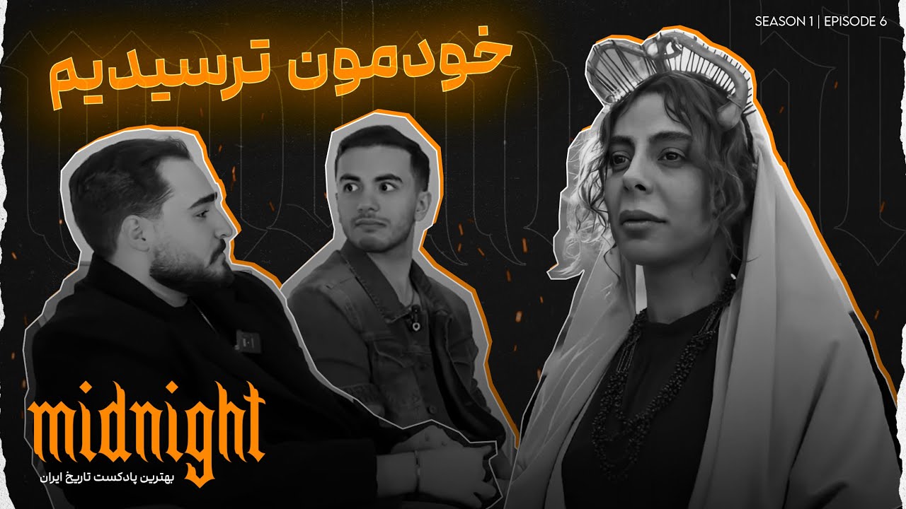 فصل ۱ قسمت ۷ | «پرستار»