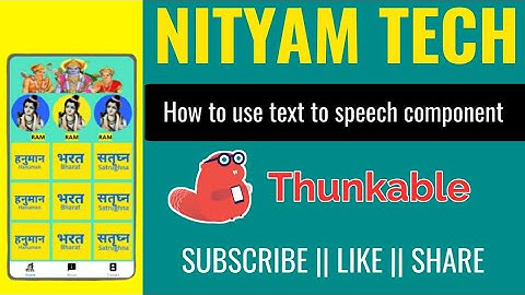 How to use text to speech feature in thunkable