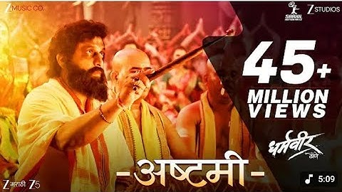 Ashtami | Dharmaveer | Prasad Oak, Kshitish Date | Adarsh Shinde | Chinar - Mahesh | Mangesh Kangane