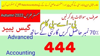 Famous Aiou Ba\BCAM 444 guess paper autumn 2022|Rais aiou studio Wealth