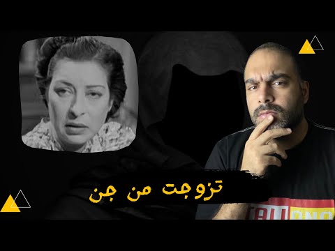 الفنانة لطفية نظمي وزواجها من الجن