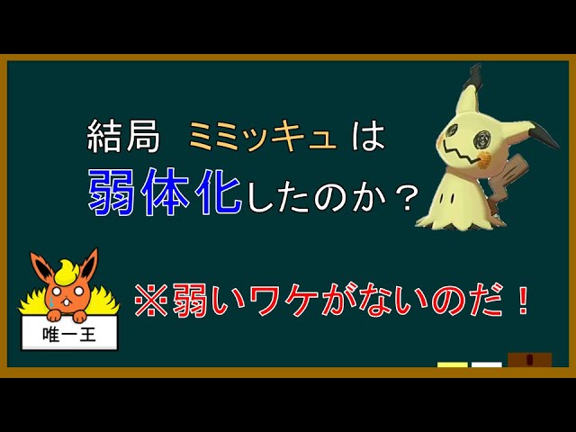 ポケモン解説 少しわかる 皮かぶりおばけ 講座 Youtube ポケモン解説 少しわかる 皮かぶりおばけ 講座 Youtube