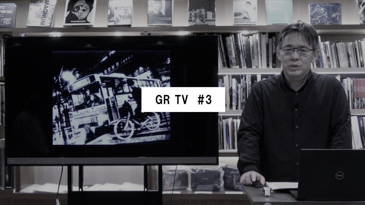 GR TV #3　中藤毅彦／第1回「粗粒子モノクローム」