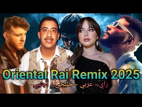 Cheb Hasni Ft Samara Ft Al Shami Ft Bissan Ismail ça Fait Des Années Remix 2025