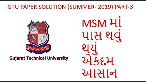 GTU Paper Solution Material Science & Metallurgy (Summer-2019) Part-III