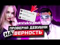 Проверка девушки на верность. БОГАТЫЙ или БЕДНЫЙ парень? Кого выберет ДЕВУШКА? Не прошла проверку.