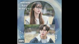 Ra.L - The Day We Broke Up (우리 이별하는 날), Once Again(다녀왔습니다) OST