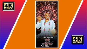 Tukdoji Maharaj Jayanti Status || Tukdoji Maharaj Jayanti Whatsapp Status || तुकडोजी महाराज ||