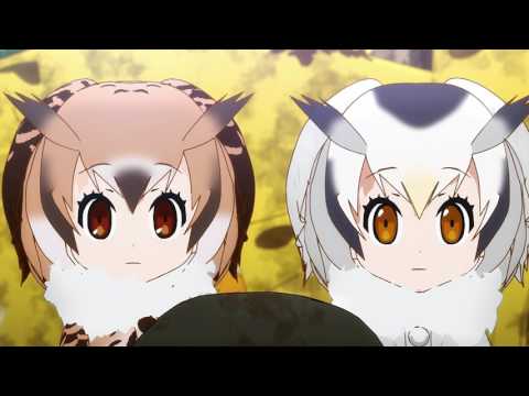 けものフレンズ　12.1話「ばすてき」