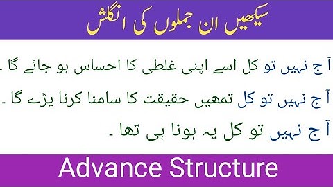 How to use of " sooner or later" |Advance Structure | English Seekhain