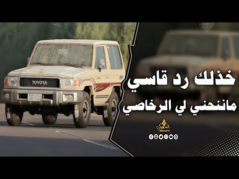 اغاني زعامة تيك توك خذلك رد قاسي ماننحني لي الرخاصي طرب مطلوب اكثر شئ