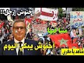 ناضو لأخنوش هاد النهار بسبب غلاء المعيشة أخبار 2M اليوم  وتدخل مفاجئ للملك