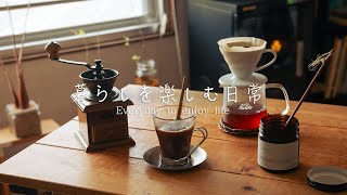 A holiday to enjoy Japanese tea and coffee. Pasta using fresh onions.