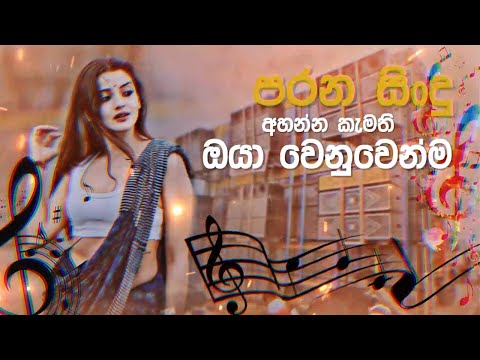 Best Hit Sinhala Band Nonstop Sinhala Sindu Best New Sinhala Songs Collection Sinhala Old Song