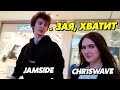 JAMSIDE И КРИСВЕЙВ ГУЛЯЮТ ПО ТОРГОВОМУ ЦЕНТРУ! ВЫГНАЛ ОХРАННИК ИЗ МАГАЗИНА