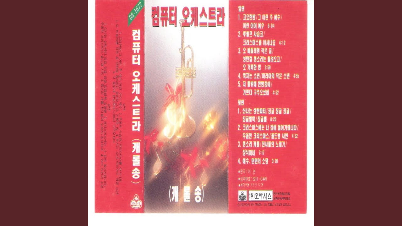 在 YouTube 上观看 Happy Christmas Party/Jingle Jingle Jingle/Jingle Bell Rock/Jingle Bell (신나는...