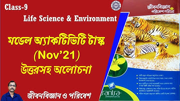 Class-9 Life Science ।। 50 Marks Compilation Activity Task November