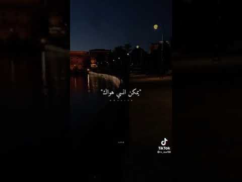 انا هاجي علي نفسي وهبعد