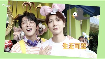[Eng sub] Zhang Xingte & He Yifan disney vlog：play & sing together【张星特何屹繁 】迪士尼vlog：玩耍打闹两不误 合唱《嘉宾》好好听