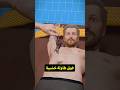 رمضان مبارك Shortvideo 