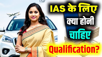 IAS ke liye kya Qualification Chahiye | IAS Age Limit 2025 | UPSC Eligibility Criteria in Hindi
