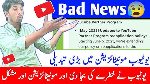 New YouTube Monetization Policy 2023 |Bad News YPP Re-application