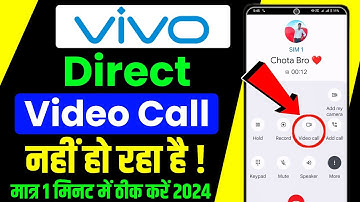 Vivo phone se direct video call nahi ho raha hai kya kare || video call setting | direct video call