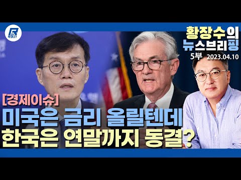 / 바가지 백신으로 날라간 1조 <strong>4000억</strong> 수사해야(2023.04.10) [이슈분석]