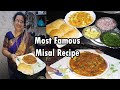 बघूनच तोंडाला पाणी सुटेल झणझणीत मिसळ रेसिपी | Easy and Tempting Misal Recipe | Shubhangi Keer