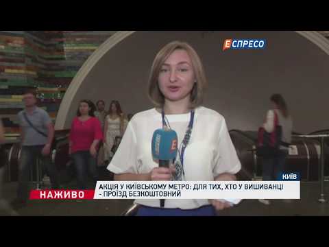 Акція у київському