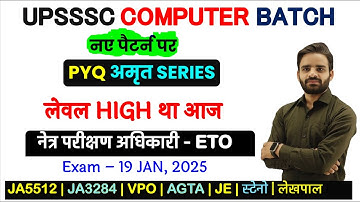 Junior Assistant Computer Classes /VPO computer playlist | junior assistant EXAM DATE 2024