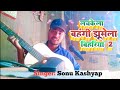 Newversion       pawansingh sonukashyap  newchhathpujageet