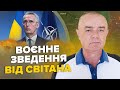 🤯СВІТАН: США планує покинути НАТО / Горить МОСКВА! Є ураження / Почався ВИРІШАЛЬНИЙ бій за АВДІЇВКУ