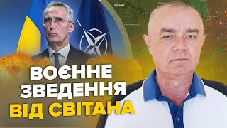 🤯СВИТАН: США планирует покинуть НАТО /Горит МОСКВА! Есть попадание /Начался РЕШАЮЩИЙ БОЙ ЗА АВДЕЕВКУ