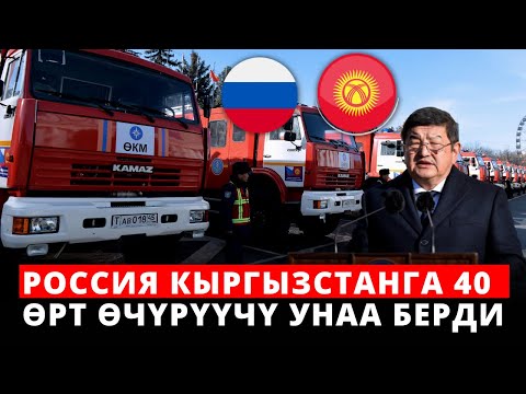 Video: Орусияда өрт өчүрүүчү орто эсеп менен канча табат? АКШда куткаруучулардын айлык акысы