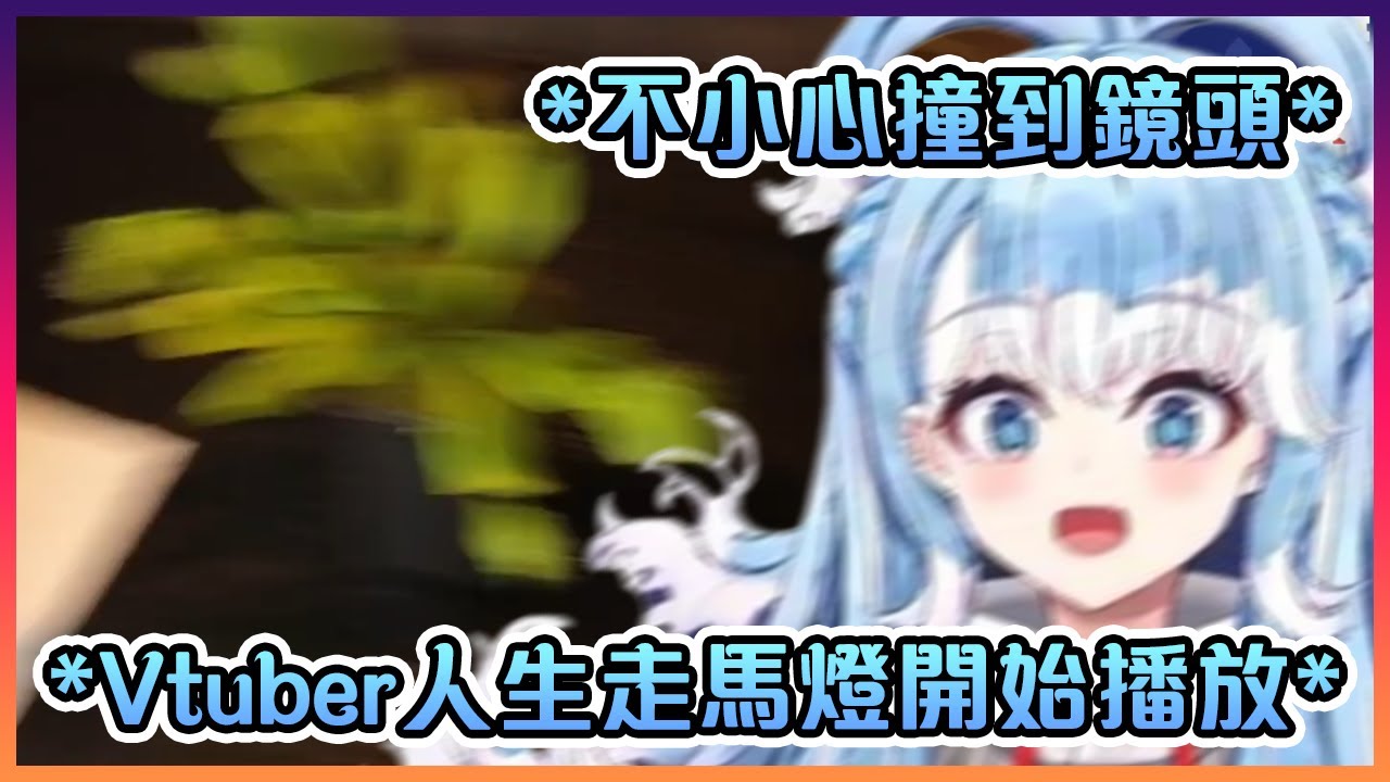 在開手Cam的Kobo不小心撞到鏡頭時的那一瞬間看到走馬燈了...【Hololive中文】【Kobo Kanaeru】