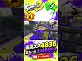 気持ち良すぎる5キル【スプラトゥーン3】